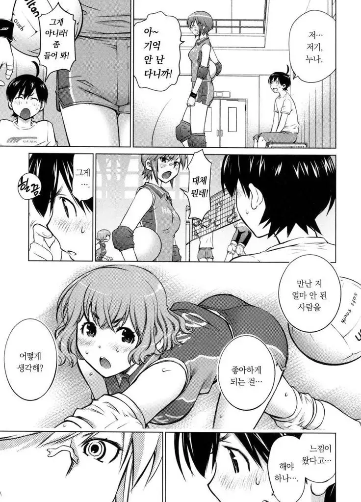 Ookii Onnanoko wa Daisuki Desuka Vol.1