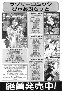 [Anthology] Pure Petit Vol. 15