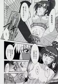 [Nazo no Akanekokan (Kuroneko Nigou, Kuroneko Reigou)] 謎の赤猫団＋謎の黒猫団 10 天津亜衣 鬼獣淫界に散る 淫獣大聖戦 Twin Angel War 淫獣聖戦20周年記念 (Injuu Seisen Twin Angels)