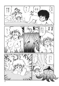 [Watanabe Wataru] Dokkin Minako Sensei! 2