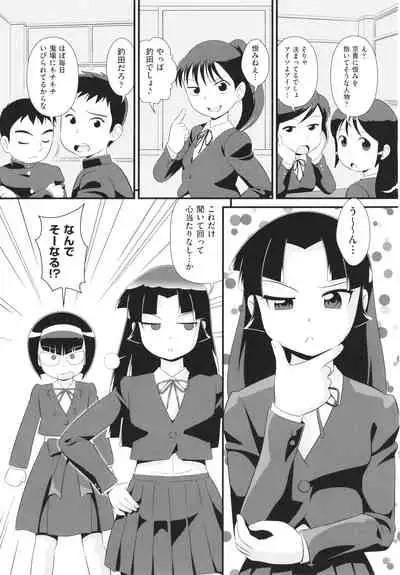 [Anthology] Shoujo Kumikyoku 19