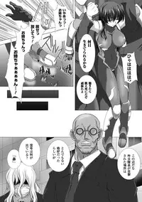 [Anthology] Megami Crisis 2 [Digital]