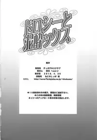 (COMIC1☆13) [DIOGENES CLUB (Haikawa Hemlen)] Dorothy to Deisuix (Princess Principal)