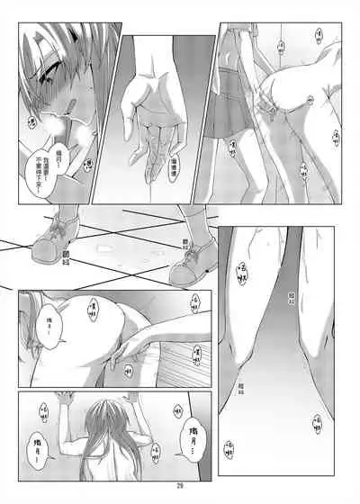 性慾亢進的女友和性冷感的我3