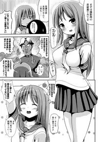 [Maruneko] Mainichi ga Asa Onna!! DokiDoki Model no Maki (COMIC Masyo 2012-05) [Digital]