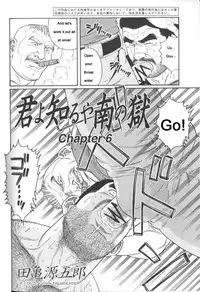 [Gengoroh Tagame] Kimiyo Shiruya Minami no Goku (Do You Remember The South Island Prison Camp) Chapter 01-06 [Eng]