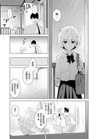 [Shiina] Noraneko Shoujo to no Kurashikata Ch. 4-9 [Chinese] [虎斑木菟漢化] [Digital]