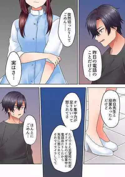 [Himino] Katei Kyoushi no Yuuwaku Sex 