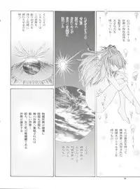 (C63) [Chimatsuriya Honpo (Asanagi Aoi)] 2002 ONLY ASKA side B (Neon Genesis Evangelion)