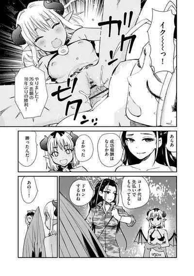 Kikai Intei＠MACHIDA 01 - the Salacious Ditictive ＠MACHIDA Disorder