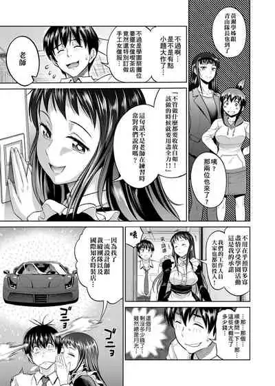 [DISTANCE] Joshi Luck! ~2 Years Later~ | 女子棍球社! ～2 Years Later～ [Chinese] [Digital]