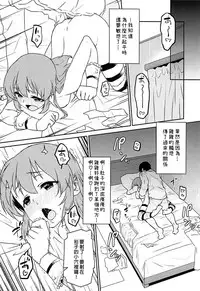 (C94) [Soukai Fusso (Humiu)] Yukko to Summer Night Carnival (THE IDOLM@STER CINDERELLA GIRLS) [Chinese] [吹雪翻譯]