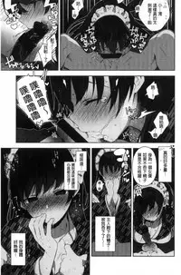 [Neet] Himitsudere - Secret Love [Chinese]