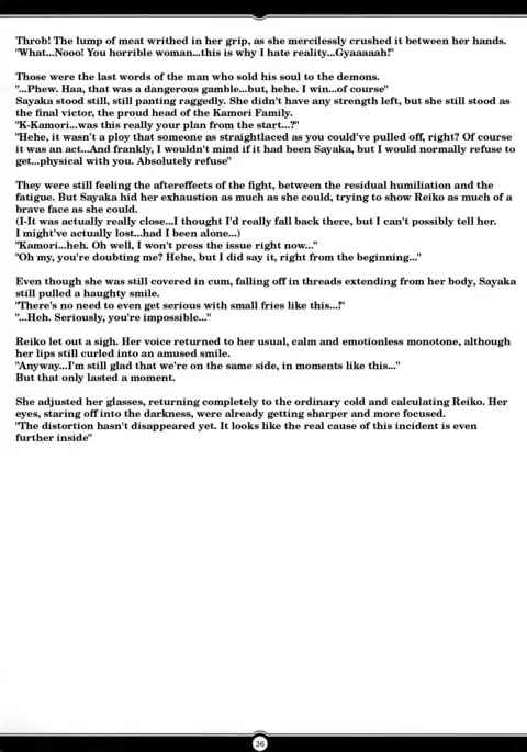 Matai Toshi San ~Soujoku no Shou~