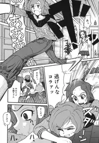 [Hatch] Jiai Gakuen Sunrise