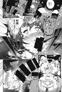 (C92) [AHOBAKA (aho)] Amatoro Youko Ikka no Otane-sama ni Narimashita