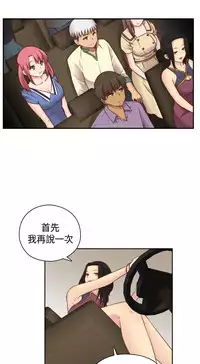 [Dasum&Puutaro] H-Campus H校园<第2季> Ch.47~53 [Chinese]中文