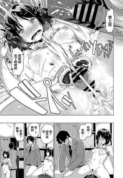 [Tamaki Misao] Houkago no Mikkai (COMIC Penguin Club 2021-04) [Chinese] [Digital]