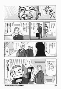 [Yamada Tahichi] Polorhythm