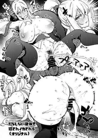 1 Page de Iku Manga Matome