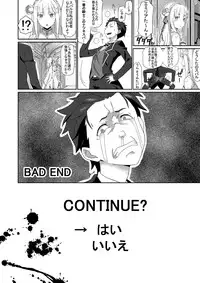 (C91) [Rolling Hyena (Takahan)] Re:Ero kara Hajimeru Seikoui Seikatsu (Re:Zero kara Hajimeru Isekai Seikatsu)