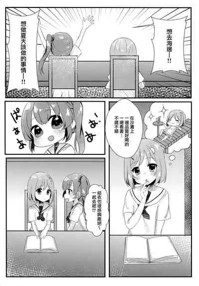 Tabun Koi mo Kono Hon wa Oshiete Kureru