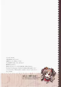 (C84) [REI's ROOM (REI)] Hataraku Ranko-sama! (THE IDOLM@STER CINDERELLA GIRLS)