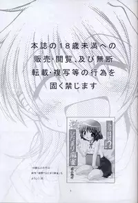 (Comitia 082) [FESTA. (Yoshitani Motoka)] Taiyou Shoujo (Hidamari Sketch) [English]