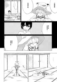 (Reitaisai 14) [100yenMoFA (Mirino)] Suwa Shota Bangaihen 9 Suwa Nee-chan wa Samishii no (Touhou Project) [Chinese] [CE家族社]