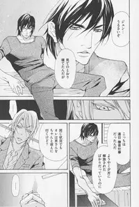 [Fujisaki Kou] Aikata no Aishikata