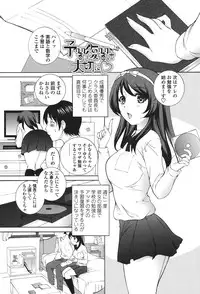 [Yumesaki Sanjuro] Namaiki JK Ijiri [Digital]