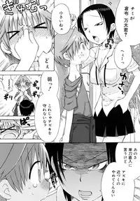 [Wamusato Haru] Hatsuden Pandakun! Shinsouban