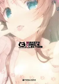 (C90) [65535th Avenue. (Akahito)] MAKOTO COMIC LLECTION (Tokyo 7th Sisters)