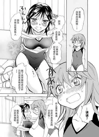 Mousou Bukatsu Shoujo