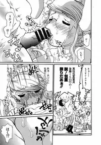 [Anthology] [2005-07-08] COMIC MEGAPLUS Vol.22 (2005-08)