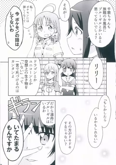 You no Haitteru Furo no Mizu Zenbu Nuku Daisakusen