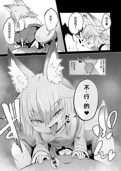 Youkoso Kitsunetsuki Mura e!