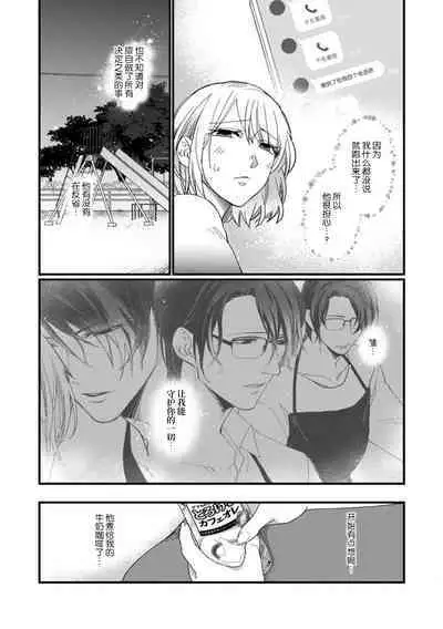 [dodoco] Kyou kara Watashi ga Yakuza no Oyome!? Wakadanna to Kousai 0-nichi Kon. | 今天开始当黑道妻子!? 和年轻丈夫原地闪婚。 Vol. 1-4 [Chinese] [莉赛特汉化组]