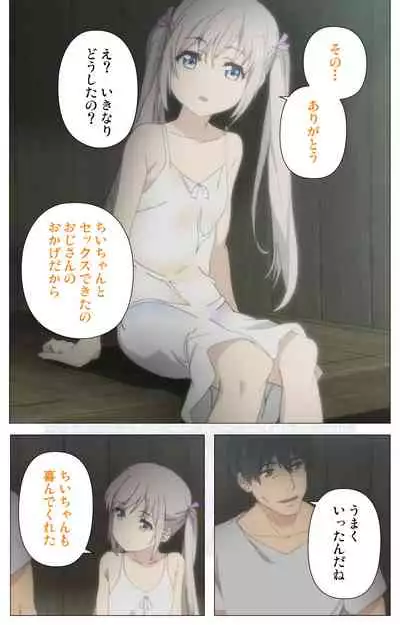 Shoujo Ramune Kanzenban