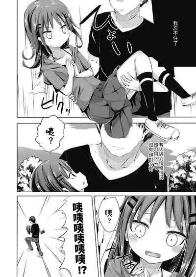 Toshishita no Oyome-san