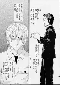 [Kouchaya (Ootsuka Kotora)] Shiranui Mai Monogatari 1 (King of Fighters)