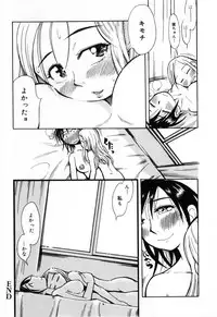 [Anthology] Futanari Secret