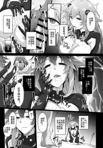 (C93) [CotesDeNoix (Cru)] Reinstall Heart Another√chaos (Hyperdimension Neptunia) [Chinese] [灰羽社汉化]