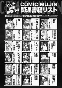 COMIC MUJIN 2004-09