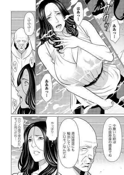 COMIC Magnum Vol. 165