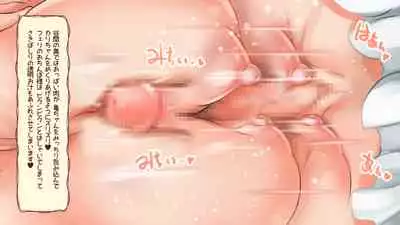 Futanari Hime Fairy no Karei naru Hibi Maid-san to Paizuri Hen