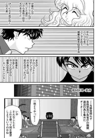 Onna Keibuho Himeko 6 & 7～Virgin Keibuho Himeko 11 & 12～