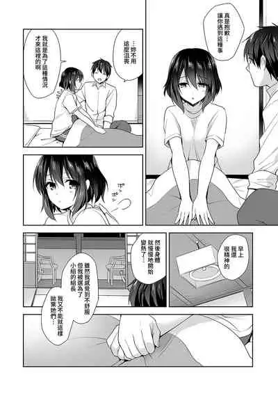 [Fuyuichi Monme] Amayakashi Jouzu no Nagasato-san ~ Hokenshitsu de Yoshi Yoshi Ecchi!~ Ch.1-8 [Chinese] [裸單騎漢化]