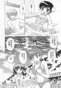 [Kotono Wakako] Okusama DE Naito 4 | 夜妻 4 [Chinese]