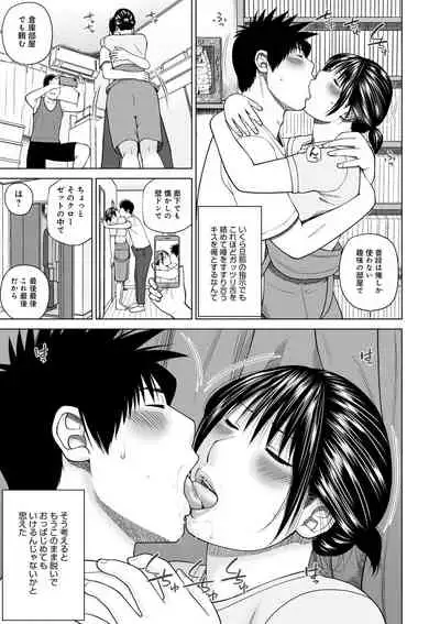 Haramase irai 〜 kanjite shimau hitodzuma-tachi 〜